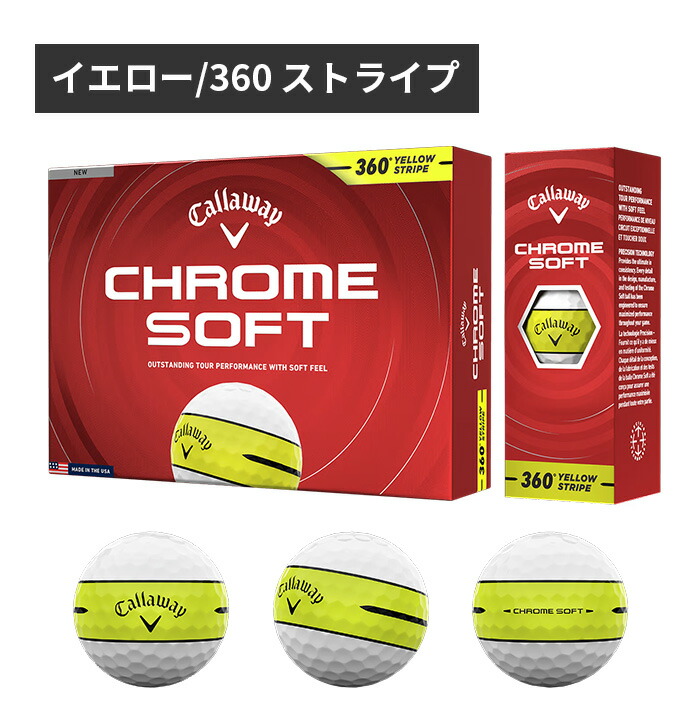 キャロウェイ Callaway ゴルフ ボール クロムソフト CHROME SOFT