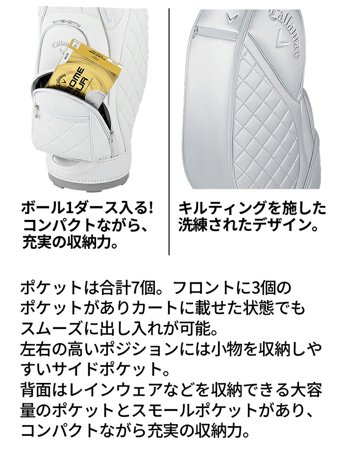 キャロウェイ26 Uptown Women's キャディーバッグ レディース ゴルフ