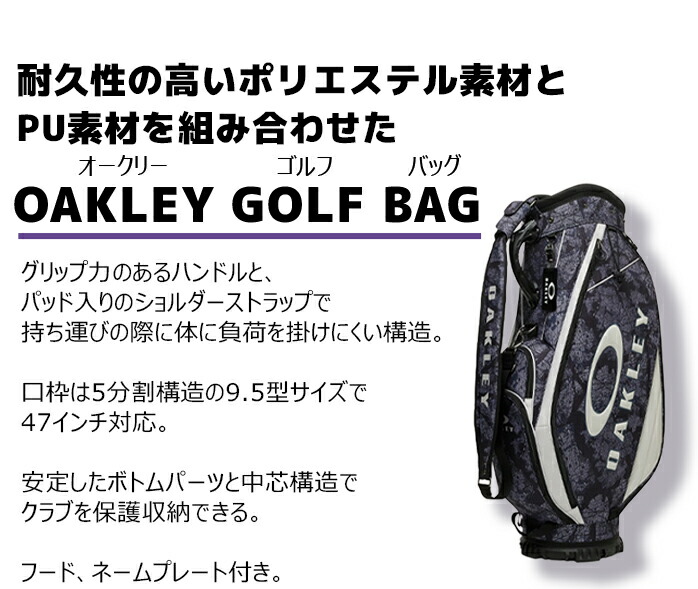 OAKLEY ゴルフバッグ ブラック/ホワイト 9.5型、47インチ対応 OAKLEY
