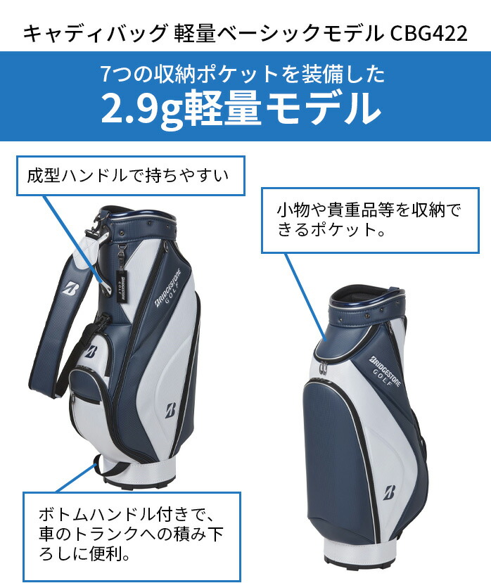 BRIDGESTON ブリヂストン ゴルフ キャディバッグ CBG422 軽量