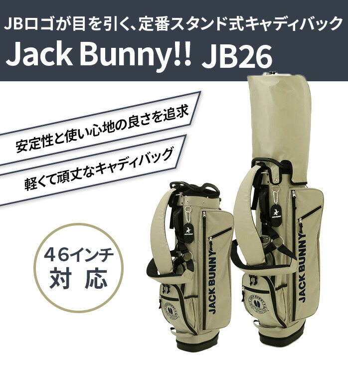 キャディーバッグ Jack Bunny JB26 262−6980110【定番】キャディー