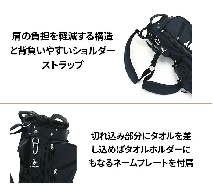 キャディーバッグ Jack Bunny JB26 262−6980110【定番】キャディー