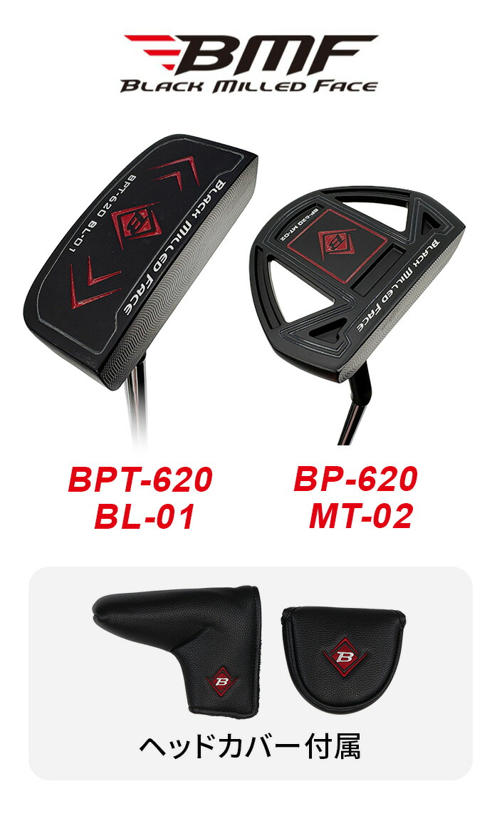 BMF PUTTER パター BPT-620 BL-01 BP-620 MT-02 34インチ スチール