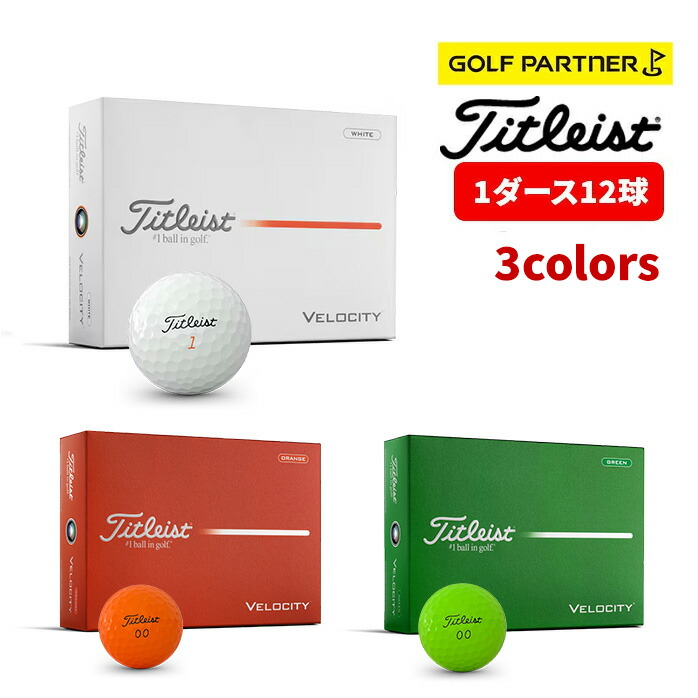 titleist タイトリスト26 VELOCITY 12P ゴルフボール ホワイト