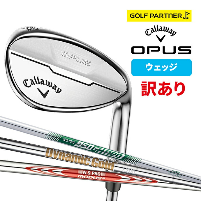 OPUS（Callaway） 【在庫限り 値下げしました！】【訳アリ品 新品未