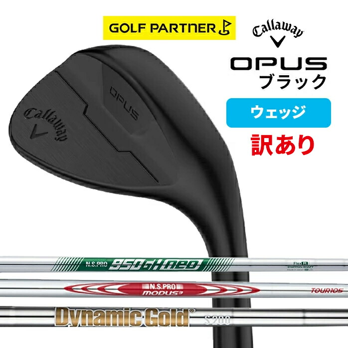 キャロウェイ OPUSウェッジ 3本セット (48°/52°/58°） OPUS（Callaway） 【訳アリ品 新品未使用】 キャロウェイ callaway