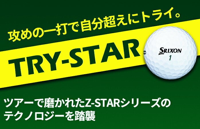 SRIXON26 TRI-STAR6 スリクソン トライスター 12P ゴルフボール 1