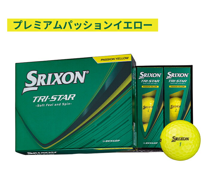 SRIXON26 TRI-STAR6 スリクソン トライスター 12P ゴルフボール 1