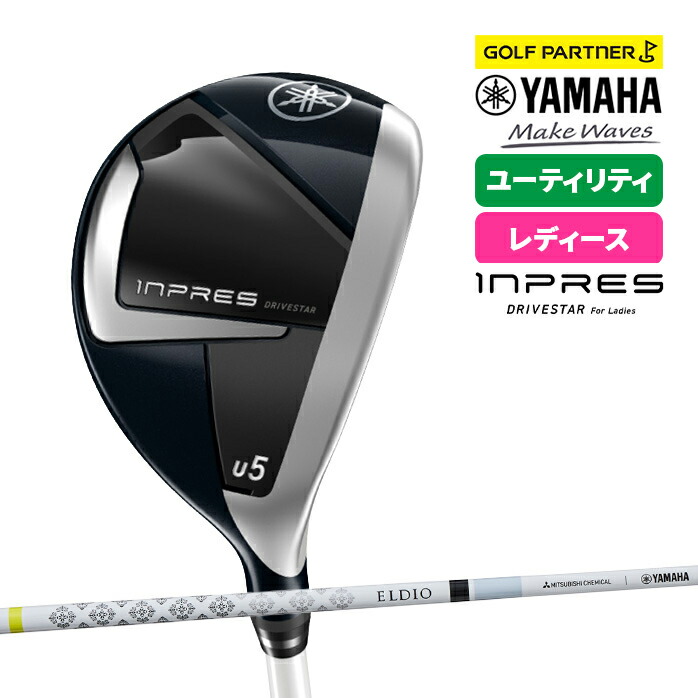 ヤマハ　inpres DRIVESTAR U6 レディース　Lシャフト 値下げしました!】ヤマハ ゴルフ ユーティリティ レディース INPRES