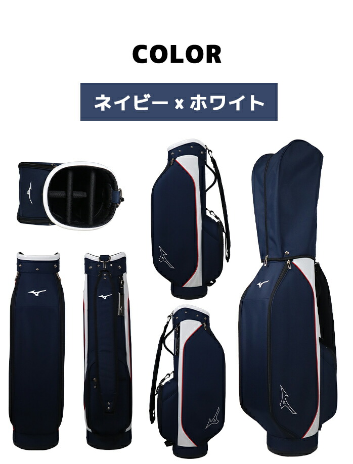 MIZUNO（ミズノ） 2026 キャディーバッグ 5LJC2699 軽量CB ネイビー