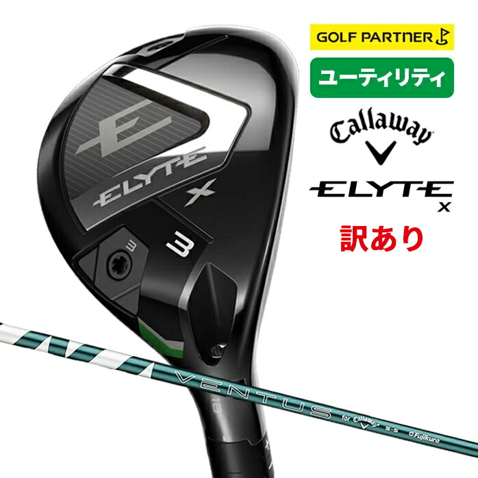 【美品】Callaway ELYTE X U4 Ventus Green SR ポイント10倍 訳アリ品 新品未使用 キャロウェイ ELYTE X