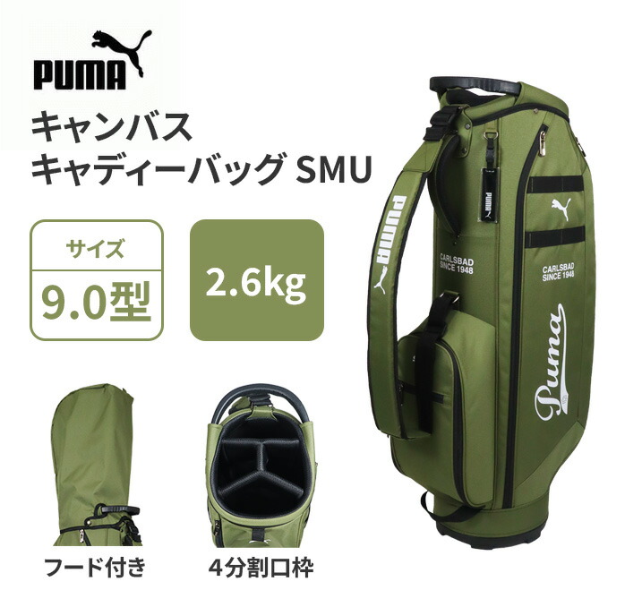 プーマ26 ゴルフ スクリプト キャンバス キャディーバッグ SMU