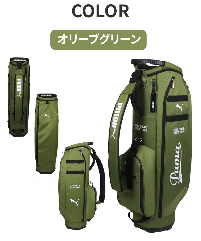 【tx27さん専用】Puma オリーブグリーン キャディバッグ プーマ26 ゴルフ スクリプト キャンバス キャディーバッグ SMU