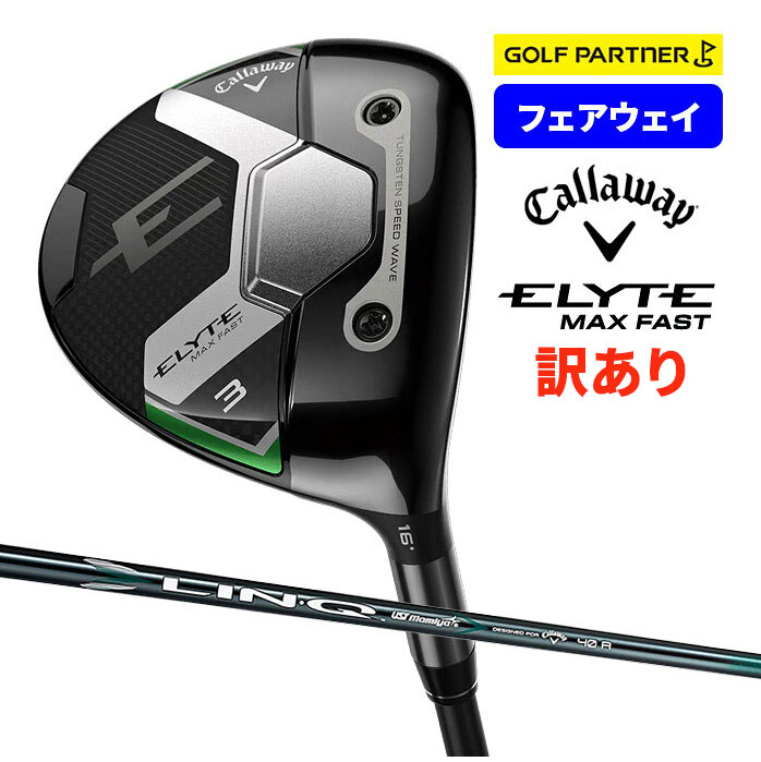 Ai SMOKE 【在庫限り】訳あり 新品未使用 キャロウェイ ELYTE MAX FAST