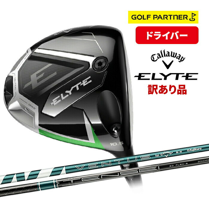 Callaway（キャロウェイ） 訳アリ品 新品未使用 ELYTE エリート
