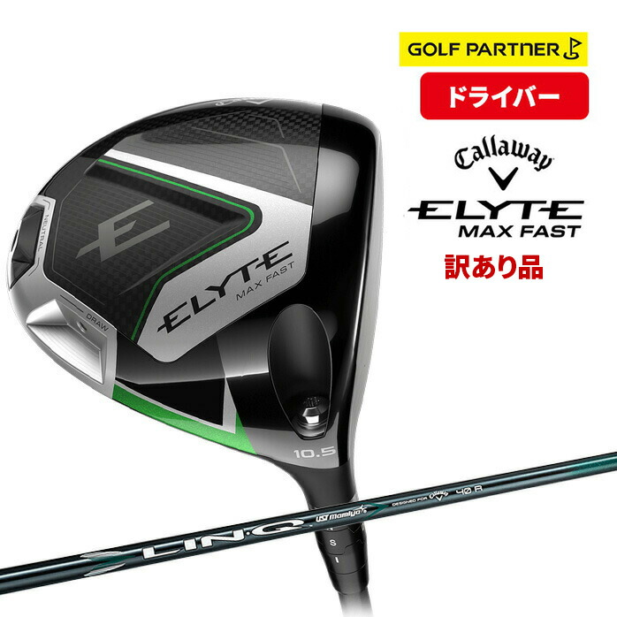 ELYTE 訳アリ品 新品未使用 キャロウェイ MAX FAST エリート マックス