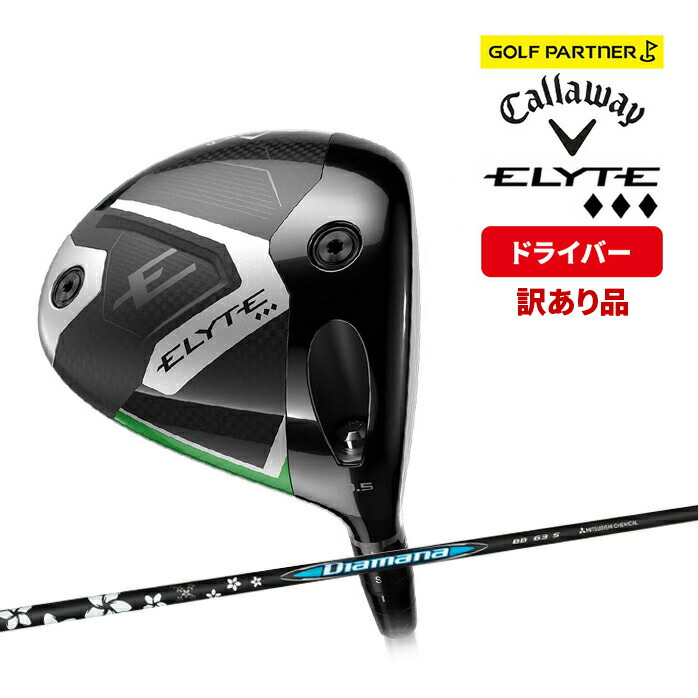 新品 エリート ELYTE トリプルダイヤモンド ドライバー 9° 日本正規品 Callaway（キャロウェイ） 訳アリ品 新品未使用 エリート ELYTE