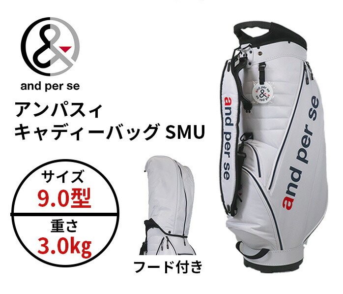 アンパシー26 AUA7186 キャディーバッグ SMU 9型 andperse : ゴルフ