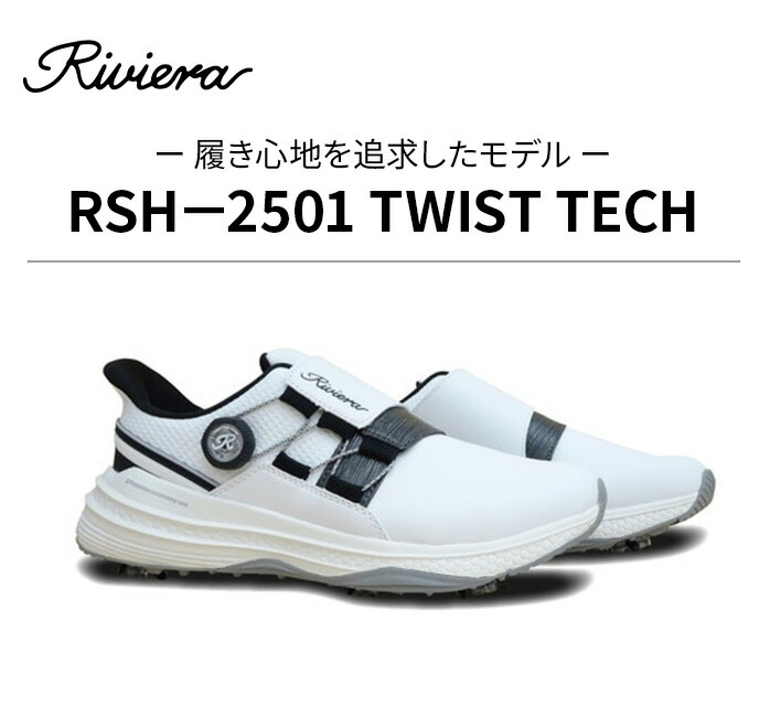 新品✨️Riviera ゴルフシューズ メンズ【28cm】履き心地追求モデル ゴルフパートナー シューズ Riviera RSH−2501 TWIST TECH リビエラ