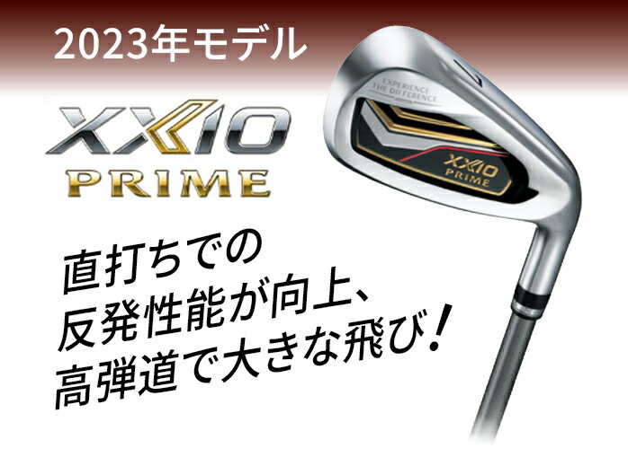 在庫限り】訳アリ品 新品未使用 ダンロップ ゴルフ ゼクシオ XXIO