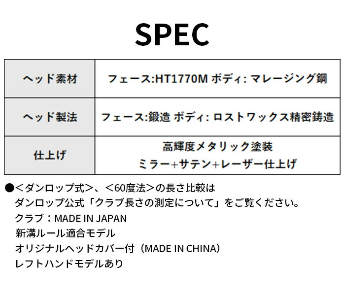 ダンロップ ゼクシオ13