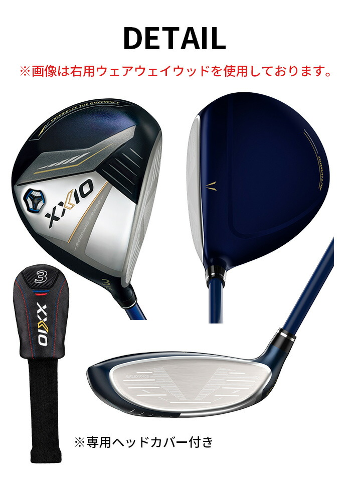 ダンロップ ゼクシオ13