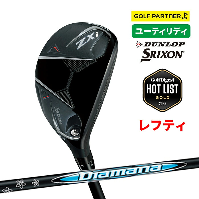 スリクソンユーティリティーZXI DUNLOP ダンロップ SRIXON スリクソン ZXi ユーティリティ レフティ