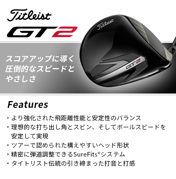 Titleist タイトリスト GT2 ドライバー レフティ PROJECTXDENALIRED 50