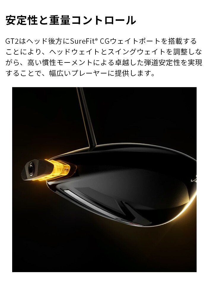 在庫限り 値下げしました！】Titleist タイトリスト GT2 ドライバー