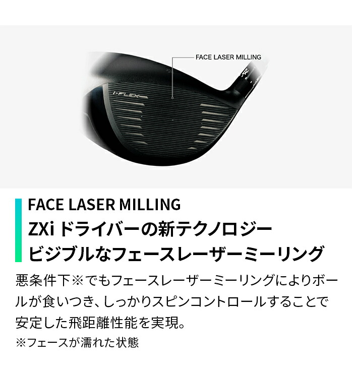 在庫限り 再値下げしました！】ダンロップ スリクソン ZXi LS