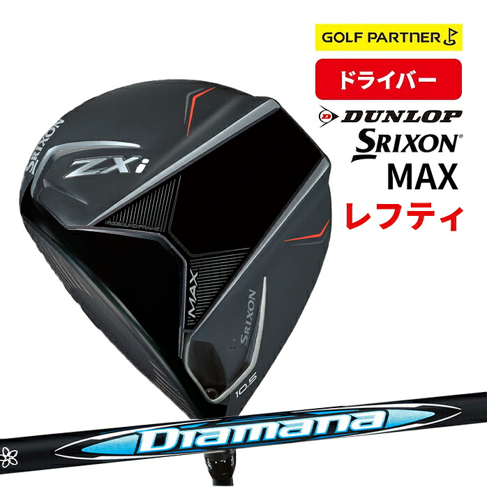 ダンロップ スリクソン ZXi MAX レフティ ドライバー 2024年モデル