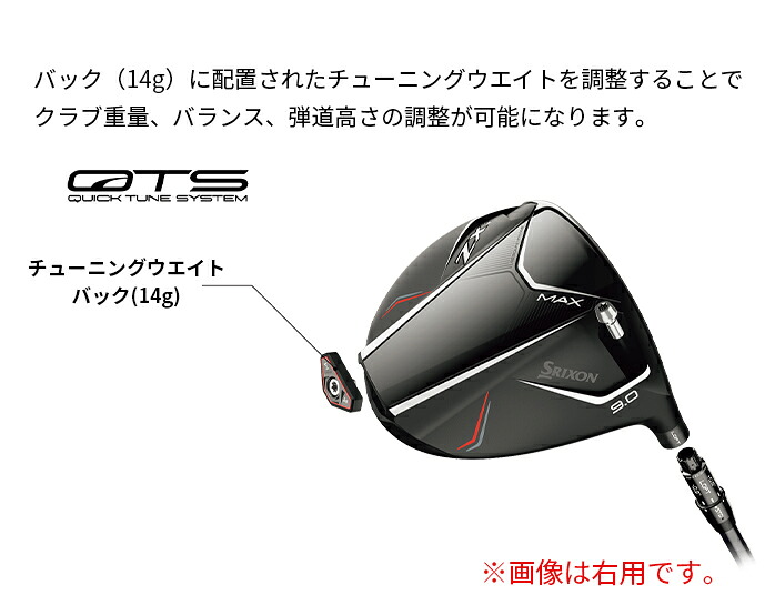 ダンロップ スリクソン ZXi MAX レフティ ドライバー 2024年モデル