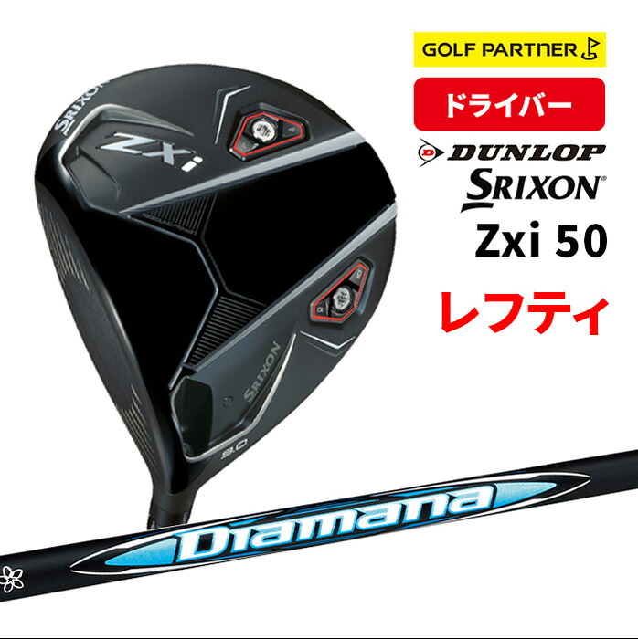 ダンロップ DUNLOP スリクソン SRIXON Zxi ドライバー 2024年