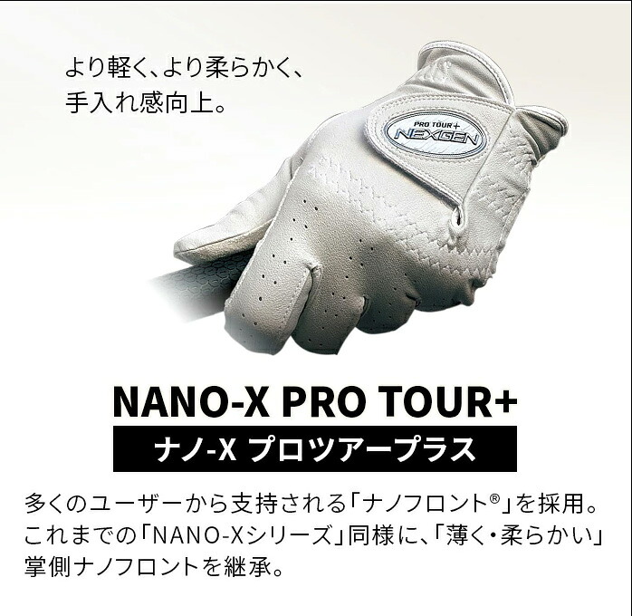 NEXGEN（ネクスジェン） ゴルフ グローブ NANO X PRO TOUR＋ ナノ X