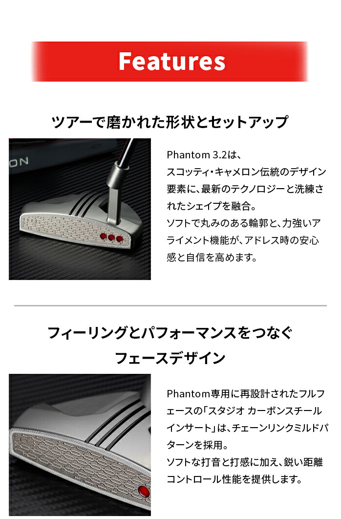 Titleist（タイトリスト） SCOTTY CAMERON PHANTOM 3.2 パター 2026年