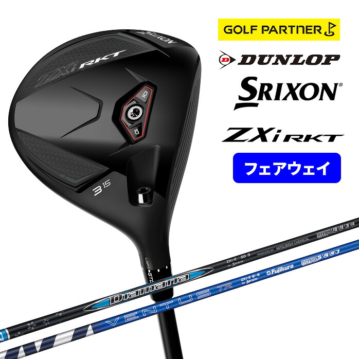 9月新発売】ダンロップ スリクソン SRIXON Zxi RKT フェアウェイウッド