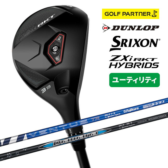 のんたん ダンロップ スリクソン ZXi RKT 2027 ユーティリティ ハイブリット