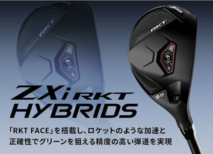 のんたん ダンロップ スリクソン ZXi RKT 2027 ユーティリティ ハイブリット