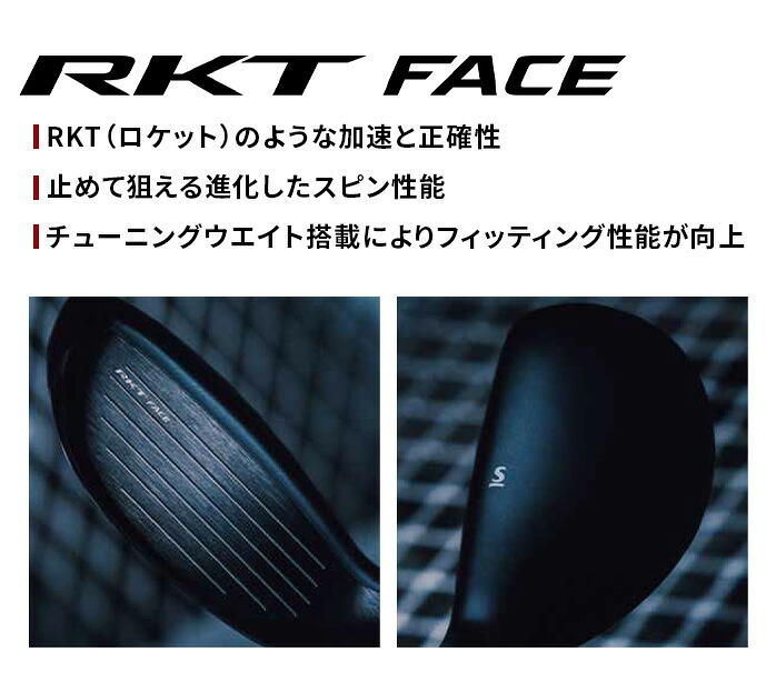 ダンロップ スリクソン ZXi RKT 2027 ユーティリティ ハイブリット
