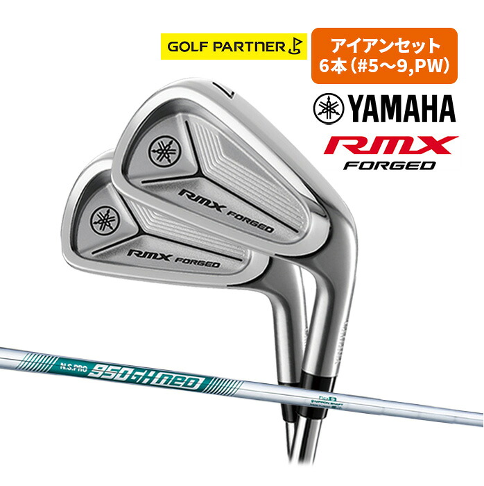 ヤマハ RMX FORGED