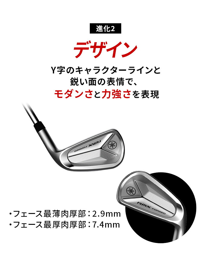 ヤマハ RMX FORGED