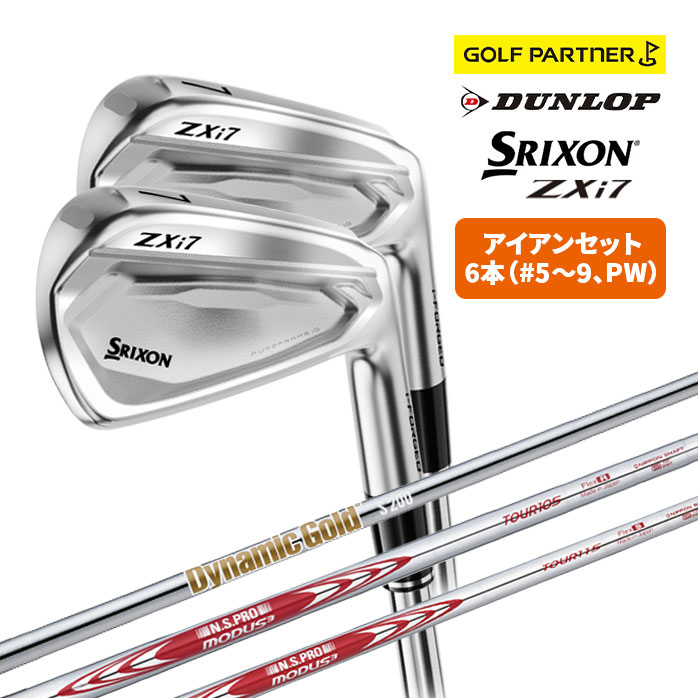 9月新発売】ダンロップ スリクソン ZXi7（2027）アイアンセット 6本 5