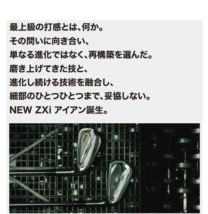 9月新発売】ダンロップ スリクソン ZXi7（2027）アイアンセット 6本 5