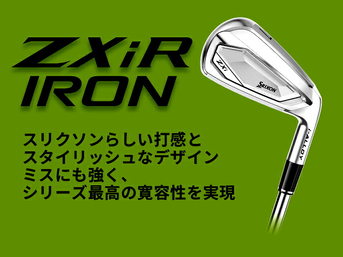 9月新発売】ダンロップ スリクソン ZXiR アイアンセット 5本 2027年 NS