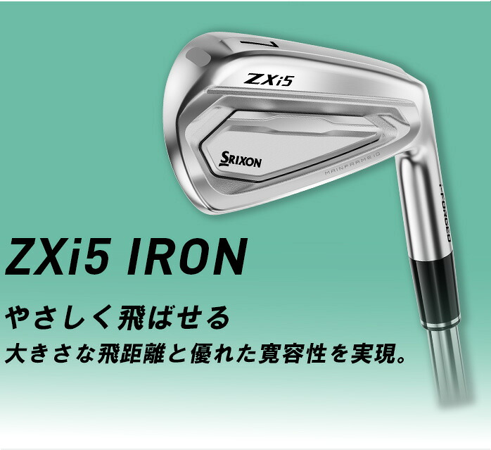 9月新発売】ダンロップ ZXi5アイアンセット 6本 5-9 PW SRIXON DUNLOP