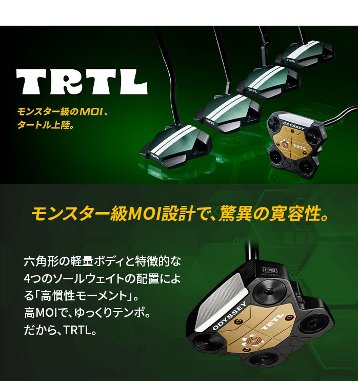 オデッセイ TRTL CH DB S STROKE LAB 90 スチール 33インチ 34インチ