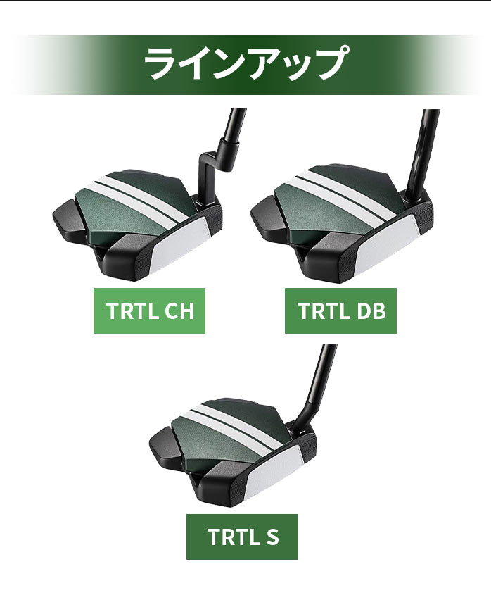 オデッセイ TRTL CH DB S STROKE LAB 90 スチール 33インチ 34インチ