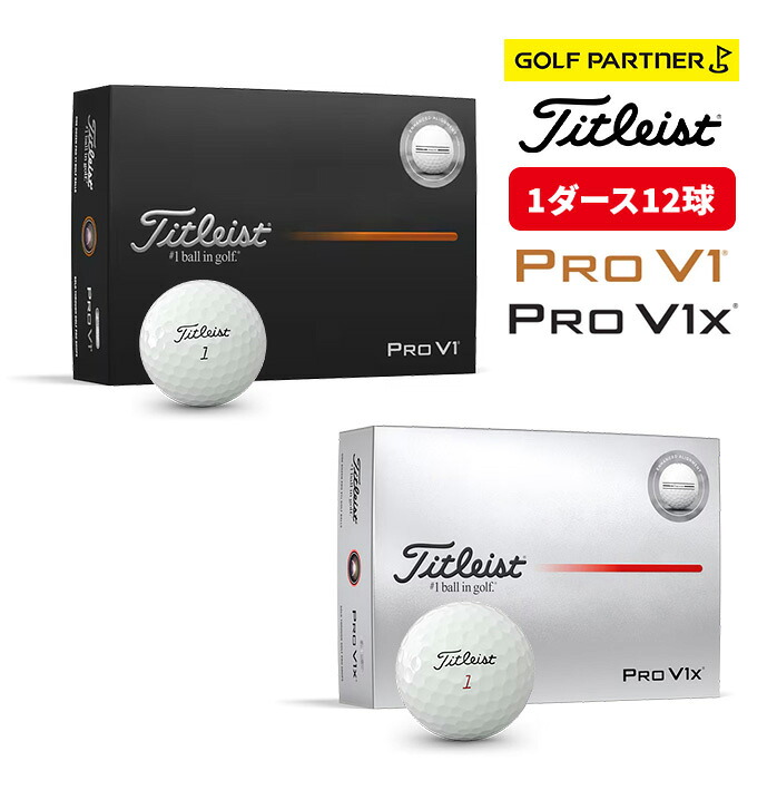 タイトリスト　キャロウェイ　ゴルフボール　未使用 Titleist タイトリスト25 ゴルフボール PRO V1 25 AIM Enhanced T2029S