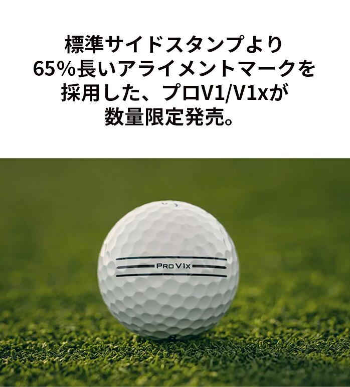 Titleist タイトリスト25 ゴルフボール PRO V1 25 AIM Enhanced T2029S
