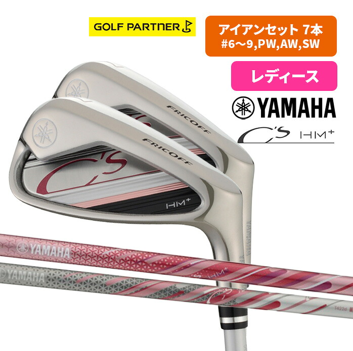 特価品】YAMAHA 22C's レディース アイアンセット 7本SET 日本正規品